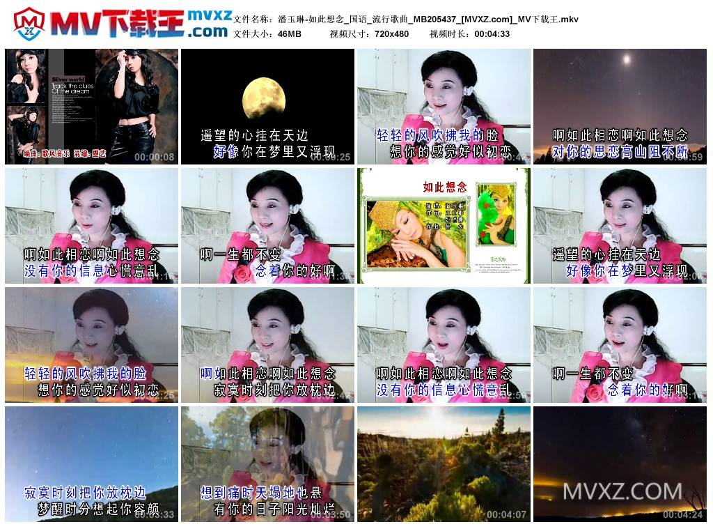 潘玉琳-如此想念_国语_流行歌曲_MB205437